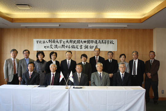 11月2日（月）、韓国・大田国際通商高等学校と交流協定締結