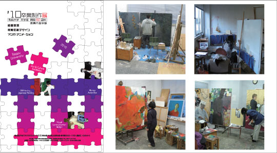 2月9日（火）～14日（日）、芸術文化学科が「'１０卒業制作展」を開催します