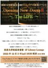 【附属図書館】リニューアル記念イベント第2弾「Opening New Doors Ⅱ～The LIFE～」