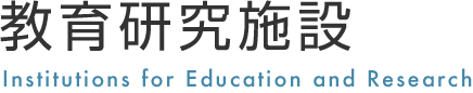 日本語教育研究センター