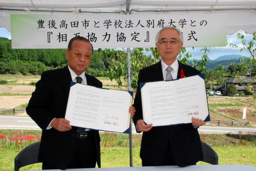 10月10日（日）、学校法人別府大学は豊後高田市と相互協力協定を締結しました