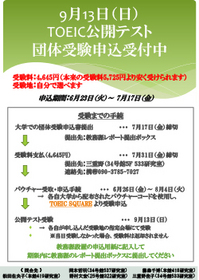 2015TOEIC公開テストポスター.jpg