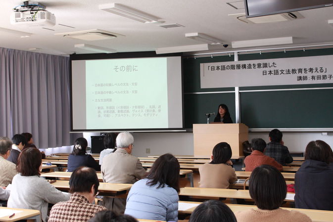 日本語講演会を本学で実施しました