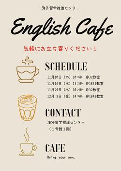 2211_English Cafe_poster_page-0001.jpg
