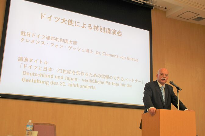 駐日ドイツ大使クレメンス・フォン・ゲッツェ博士による特別講演会を実施しました