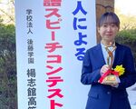 【国際言語・文化学科】「第20回外国人による日本語スピーチコンテスト」で最優秀賞を受賞！
