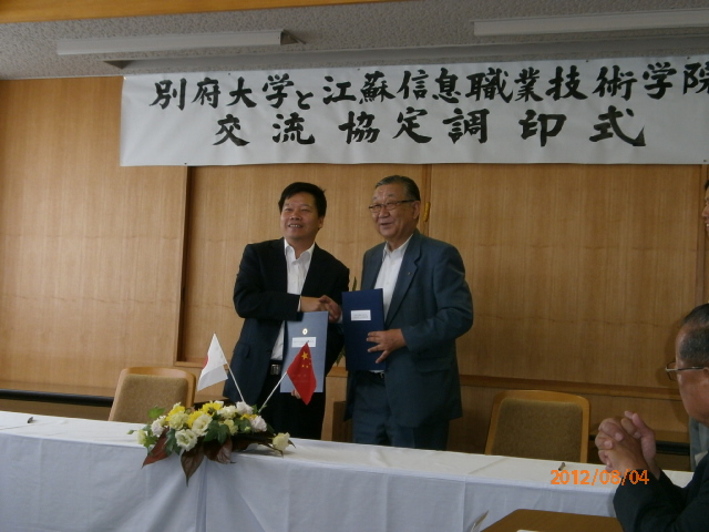 8月4日（土）、本学は中国の江蘇信息職業技術学院と交流協定を締結しました