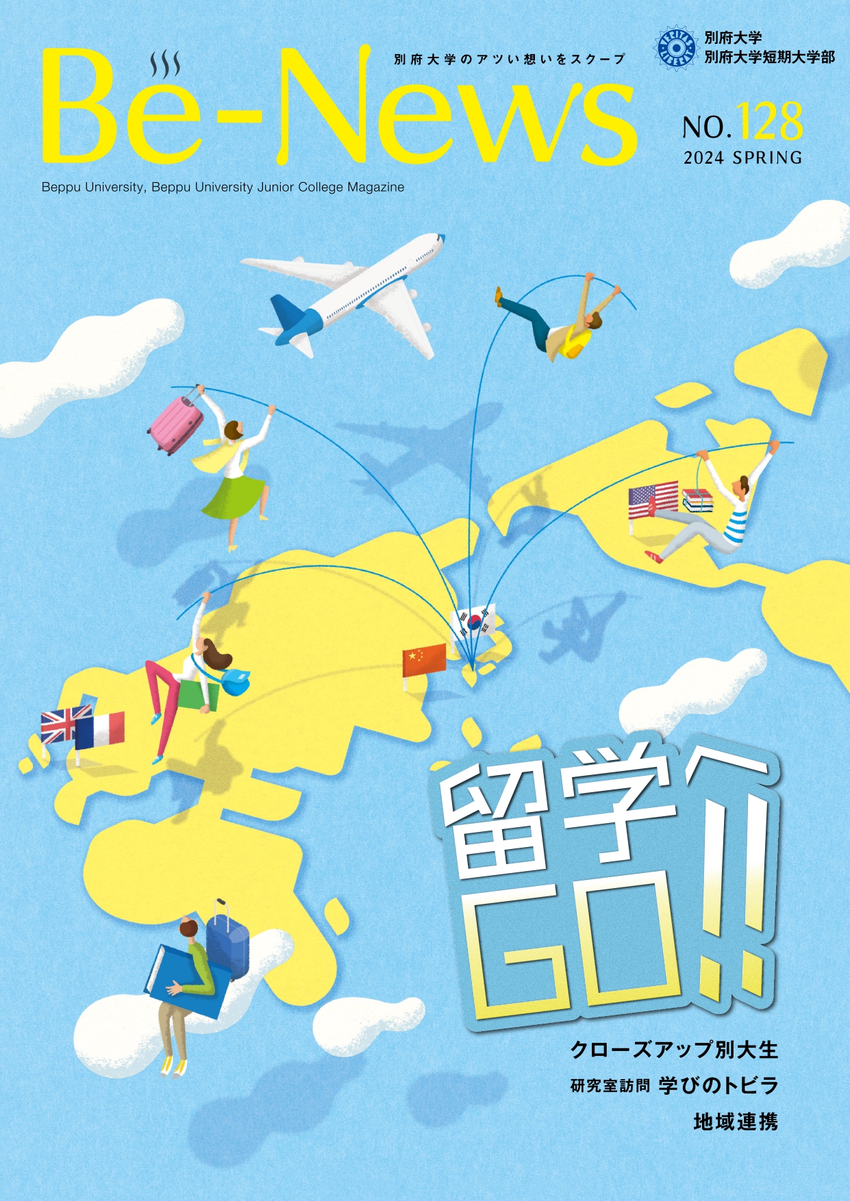 Be-News No,128（2024 春号）